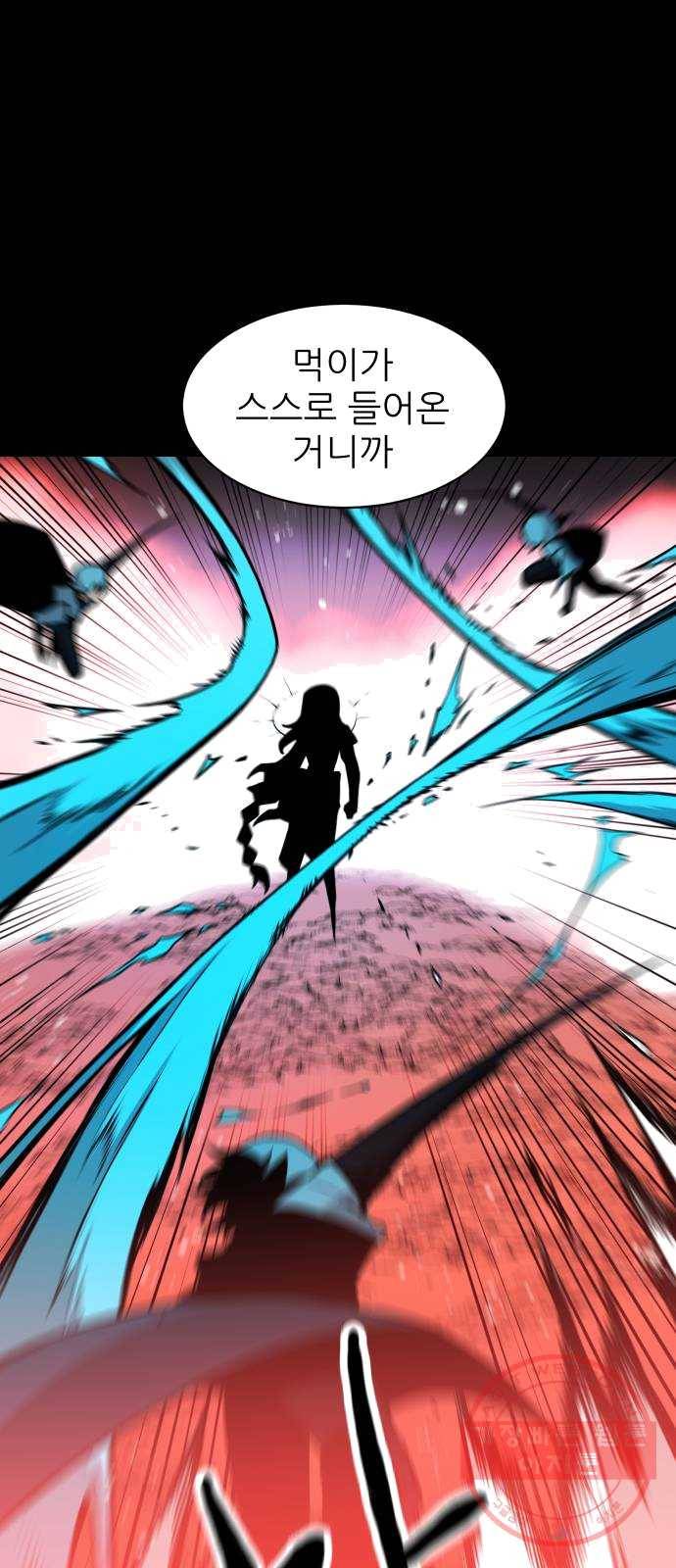해귀 26화 37