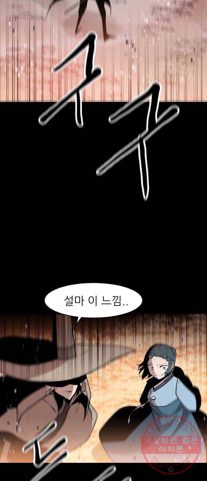 해귀 26화 40