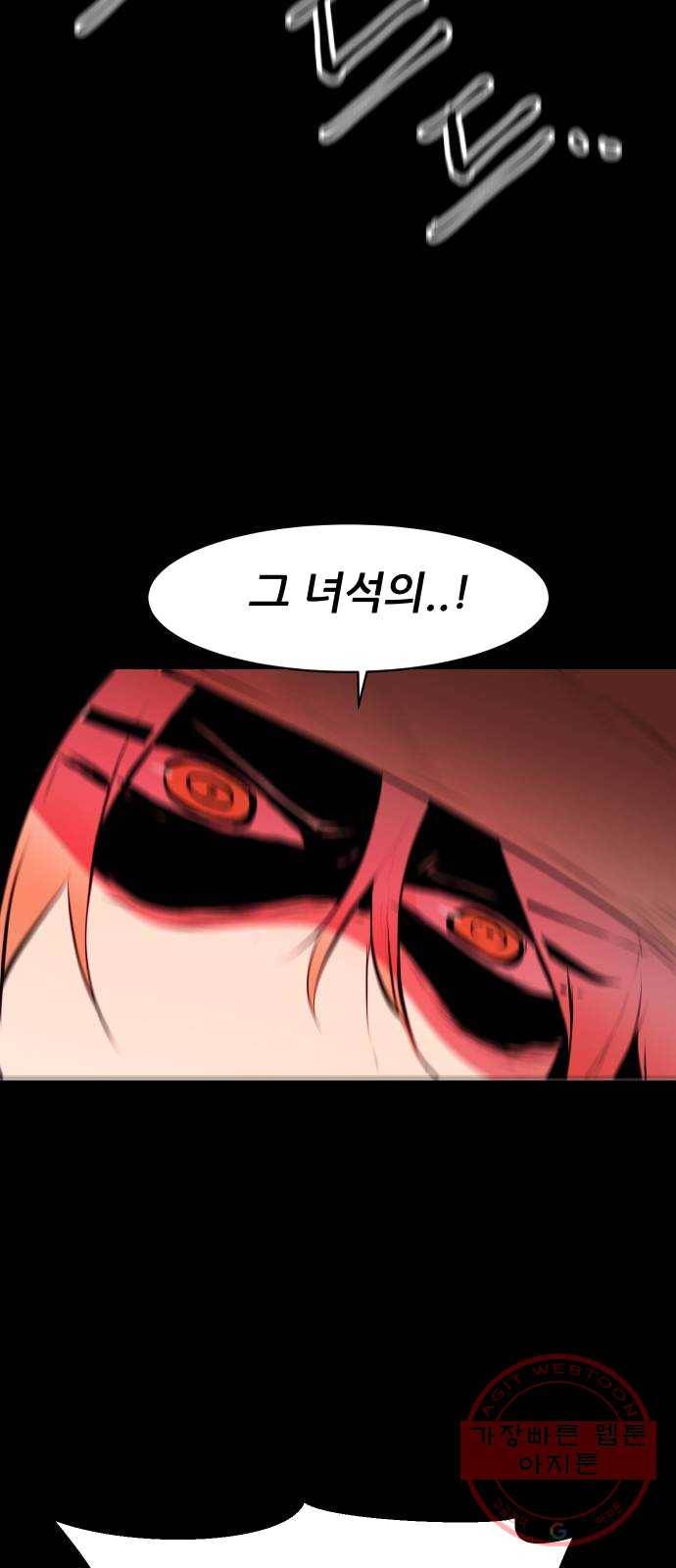 해귀 26화 41