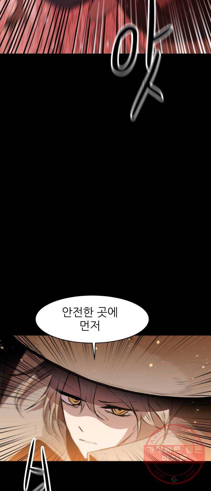해귀 26화 44