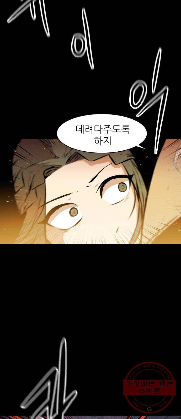 해귀 26화 45