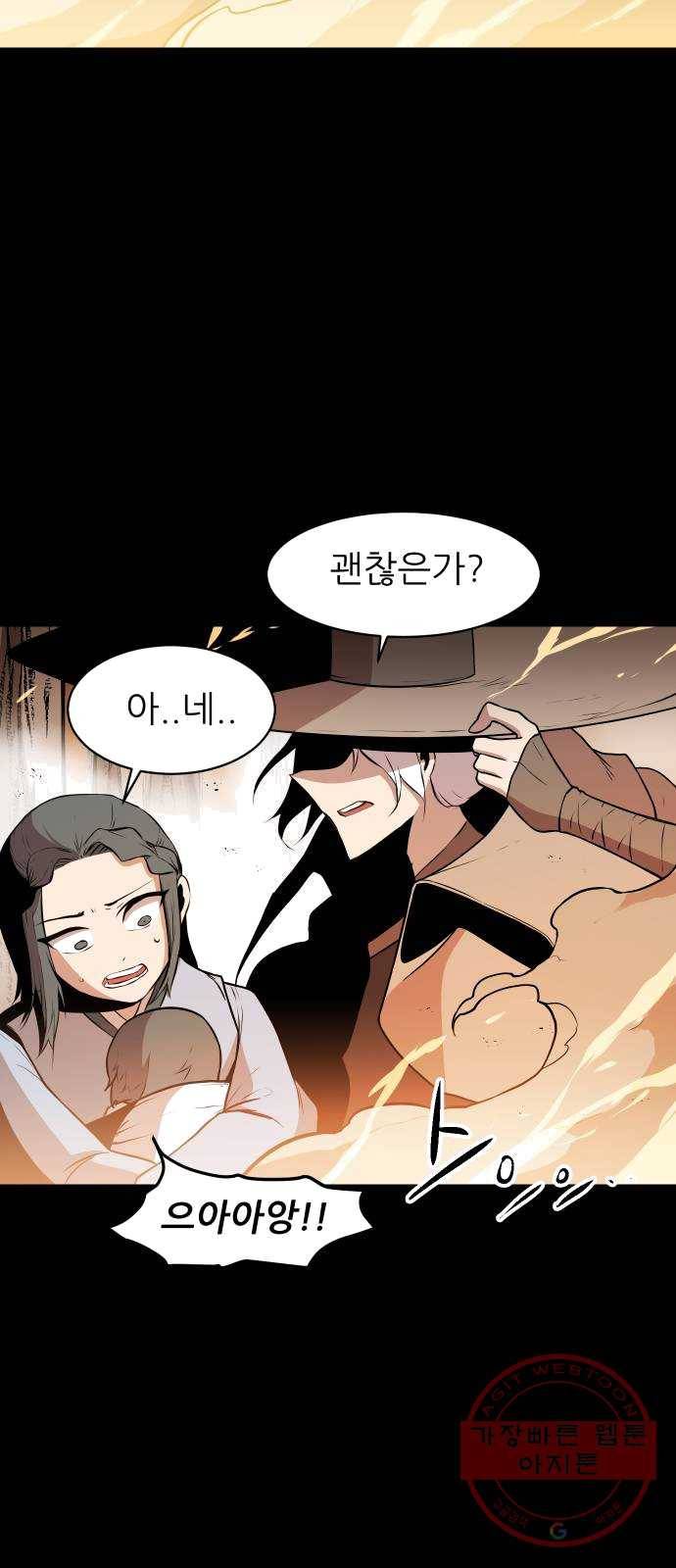해귀 26화 50