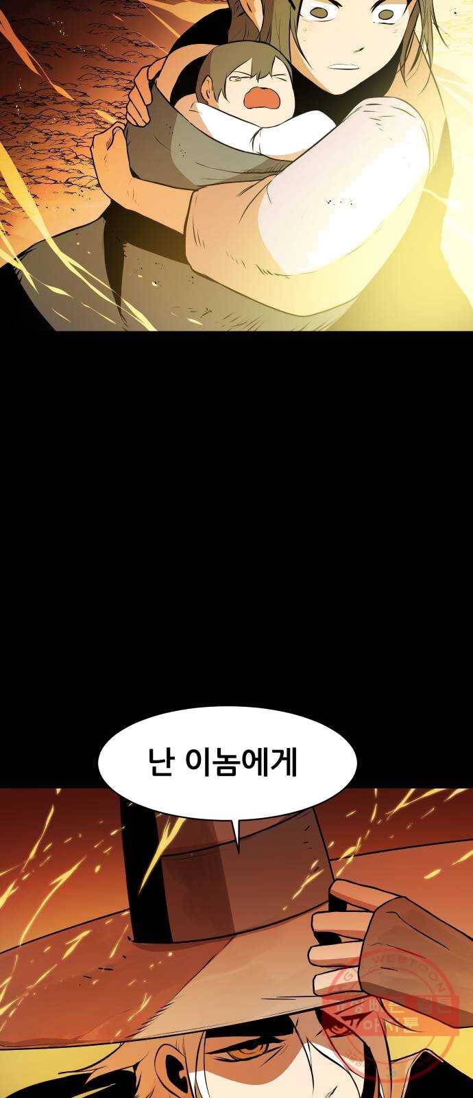 해귀 26화 54