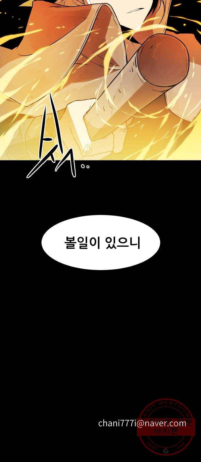 해귀 26화 55