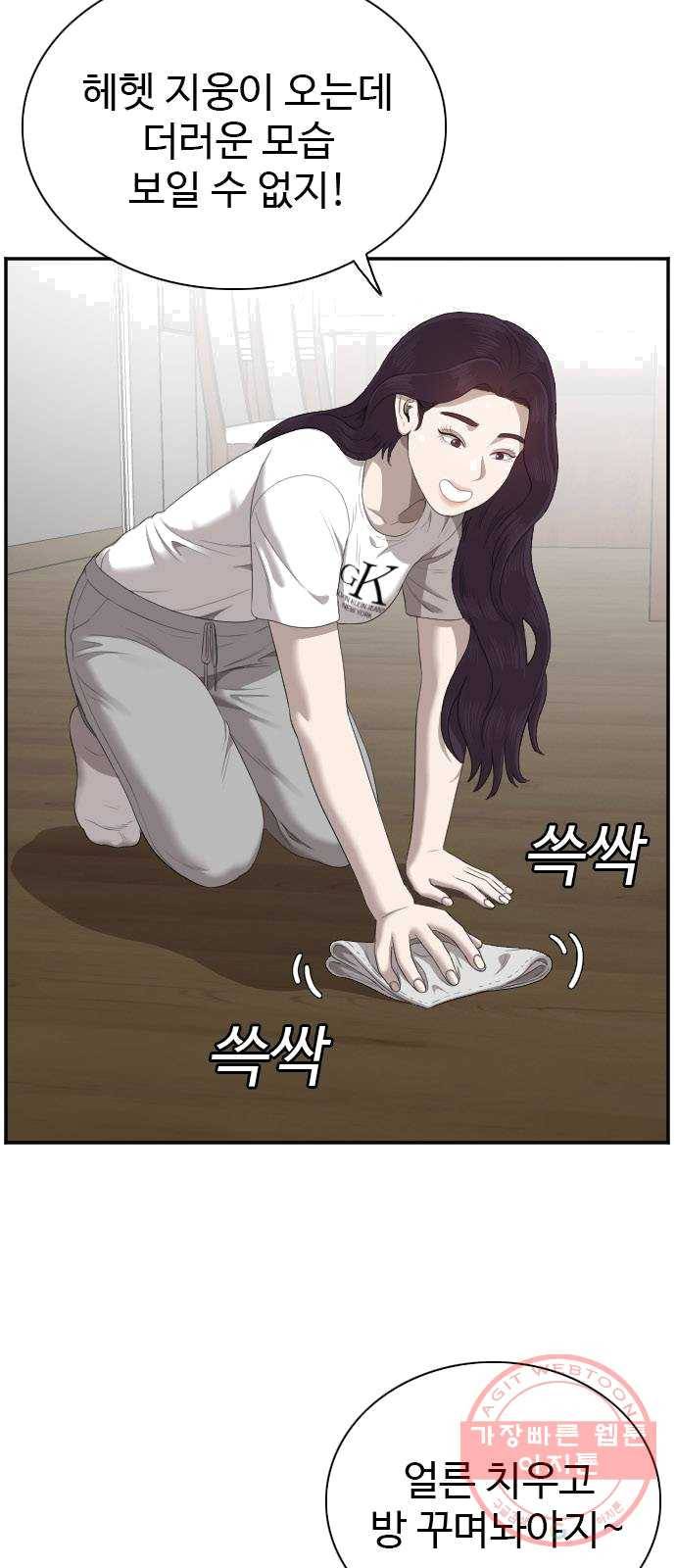 나쁜사람 48화 4