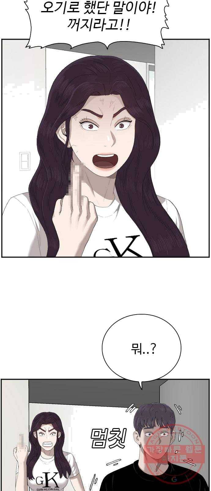 나쁜사람 48화 8