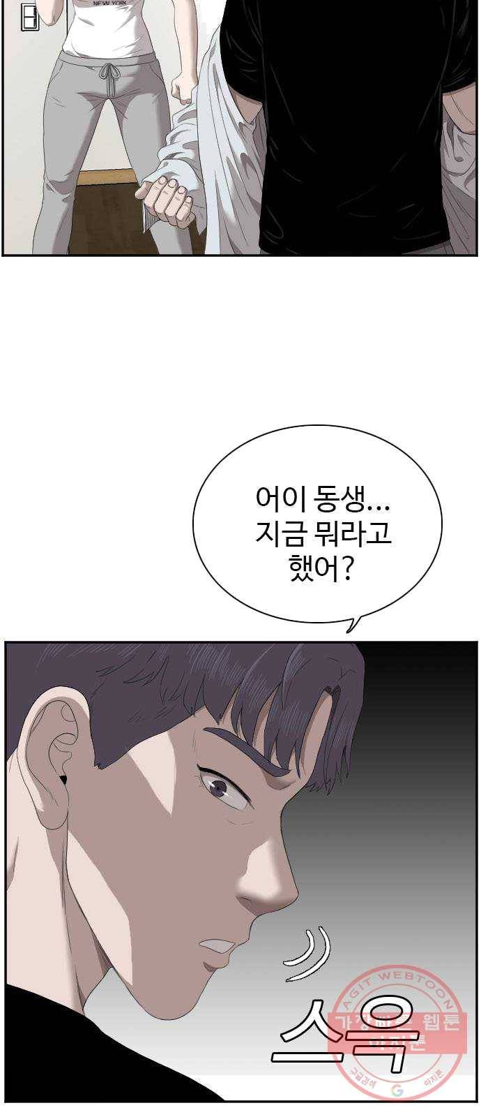 나쁜사람 48화 9