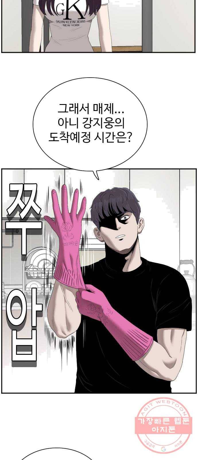나쁜사람 48화 12