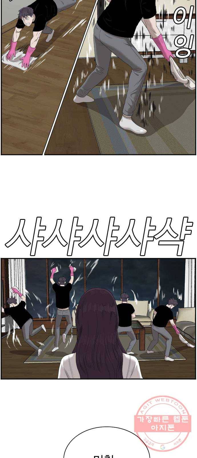 나쁜사람 48화 14