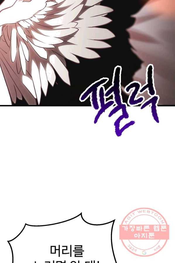 이계 검왕 생존기-97화 13