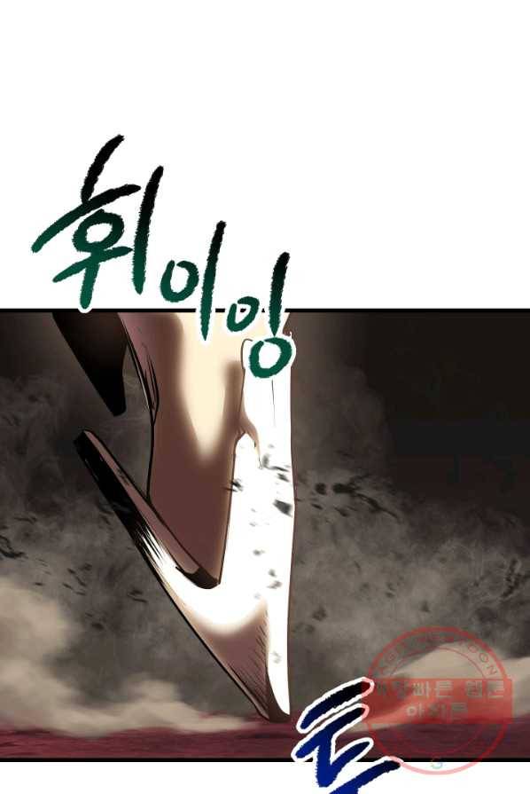 이계 검왕 생존기-97화 30