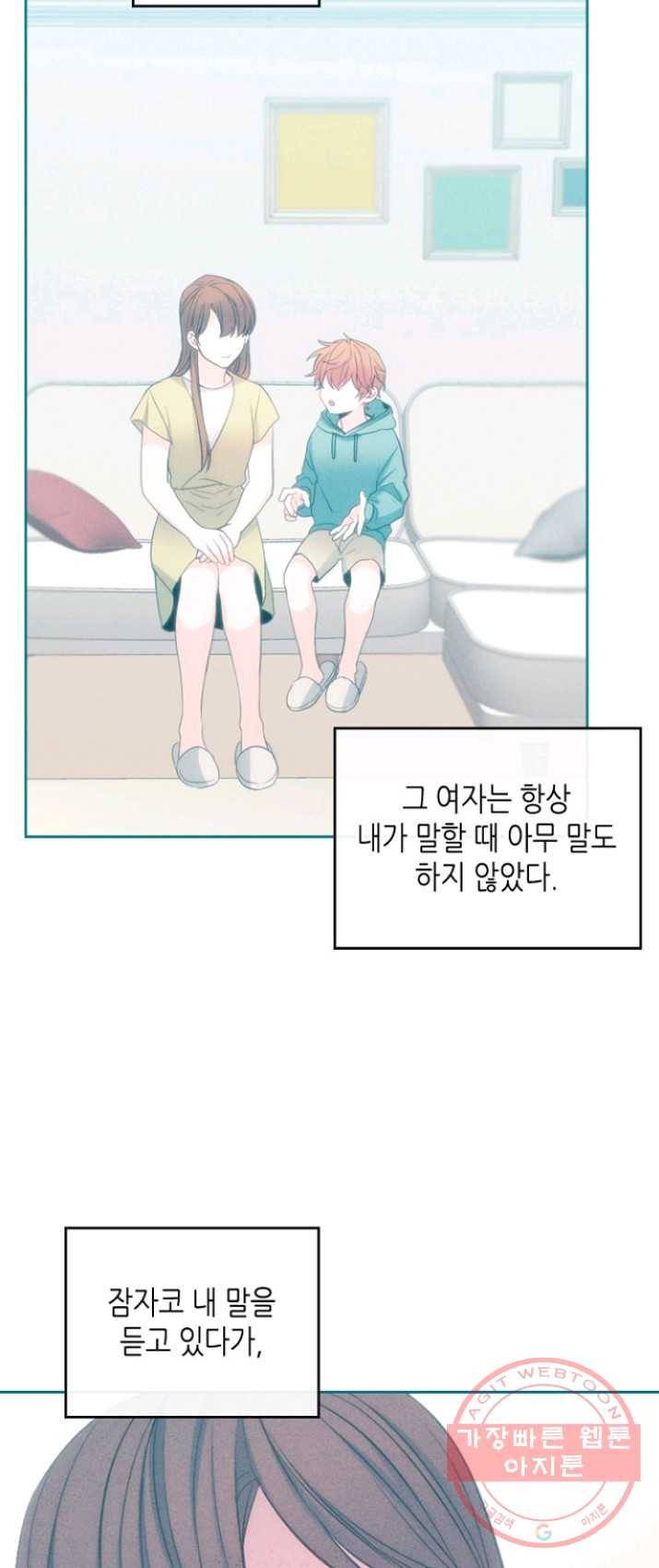 인소의 법칙 112화 2