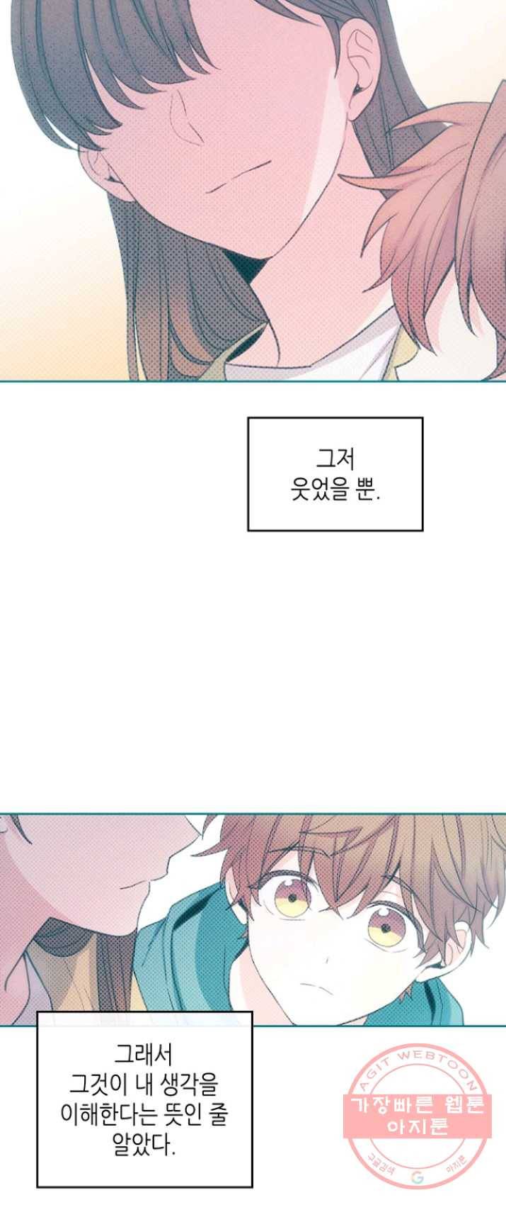 인소의 법칙 112화 3