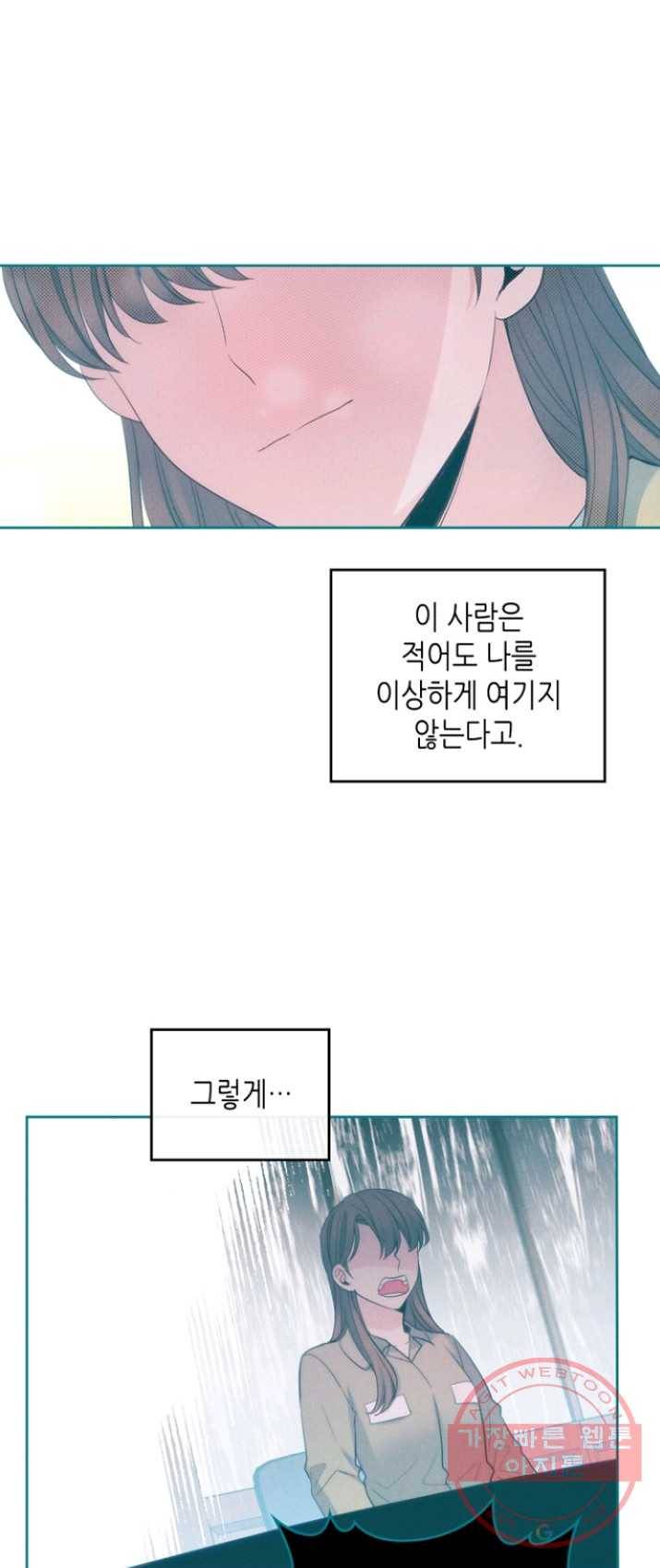 인소의 법칙 112화 4