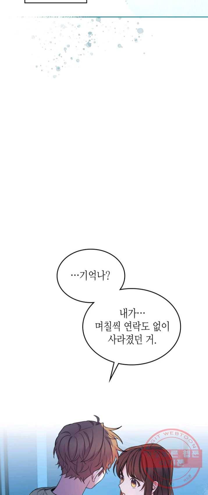 인소의 법칙 112화 6