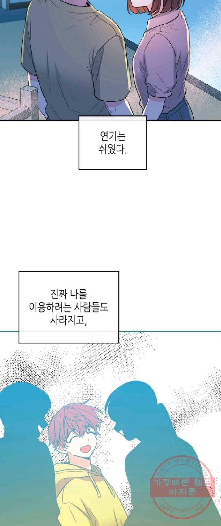 인소의 법칙 112화 7