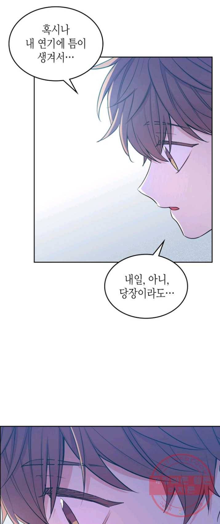 인소의 법칙 112화 9
