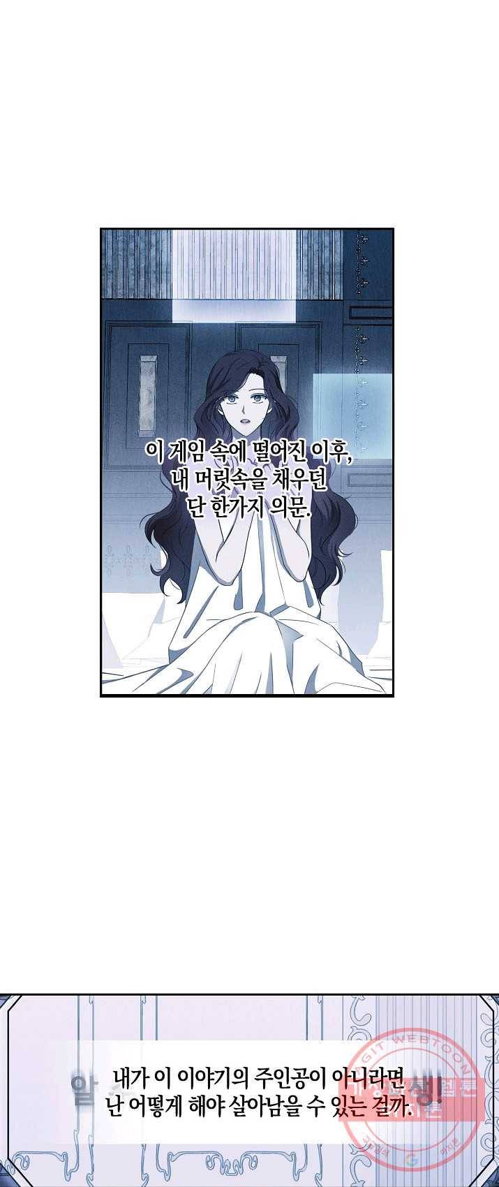 역하렘 게임속으로 떨어진 모양입니다 48화 1