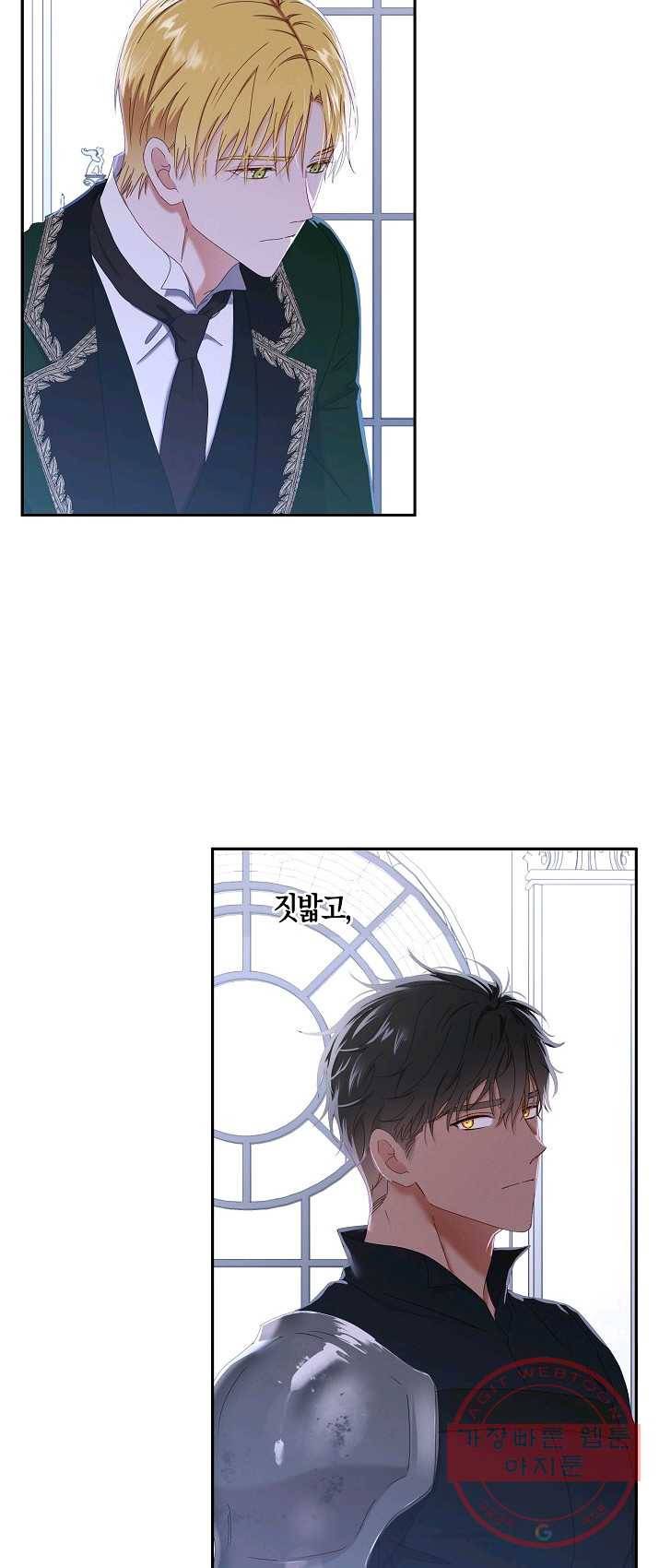 역하렘 게임속으로 떨어진 모양입니다 48화 6