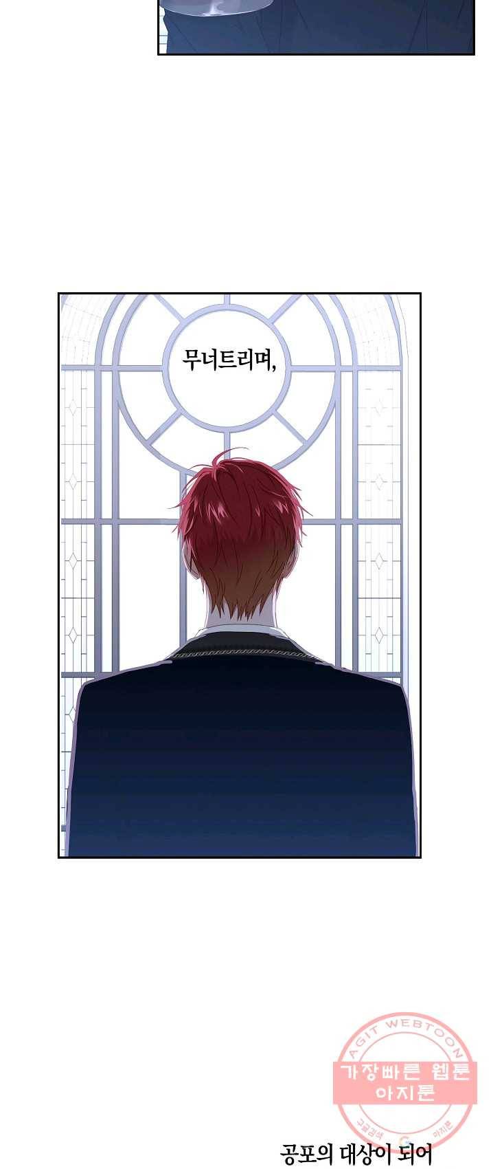 역하렘 게임속으로 떨어진 모양입니다 48화 7