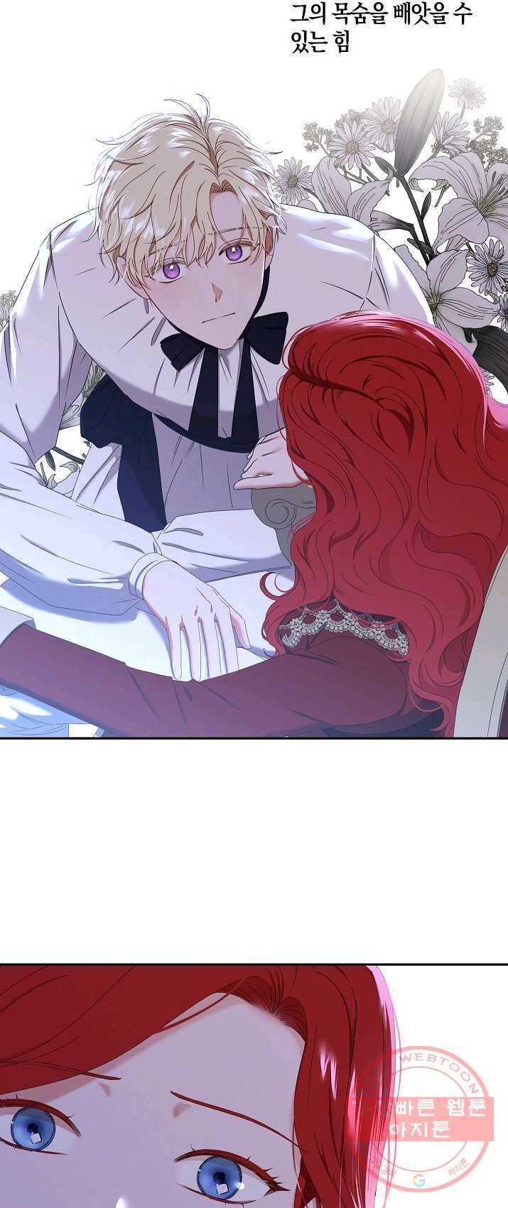 역하렘 게임속으로 떨어진 모양입니다 48화 8