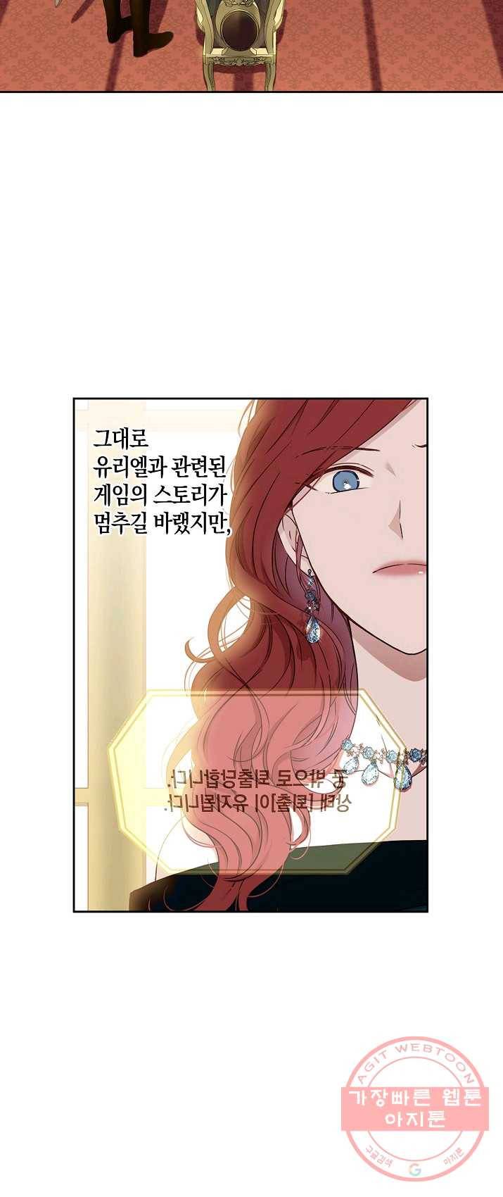 역하렘 게임속으로 떨어진 모양입니다 48화 10