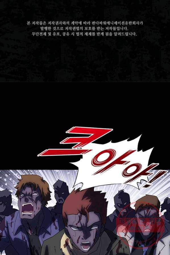 내 여자친구는 좀비 193화 2
