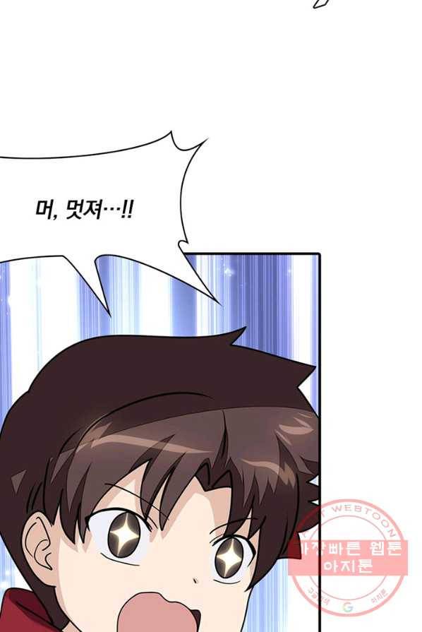내 여자친구는 좀비 193화 8