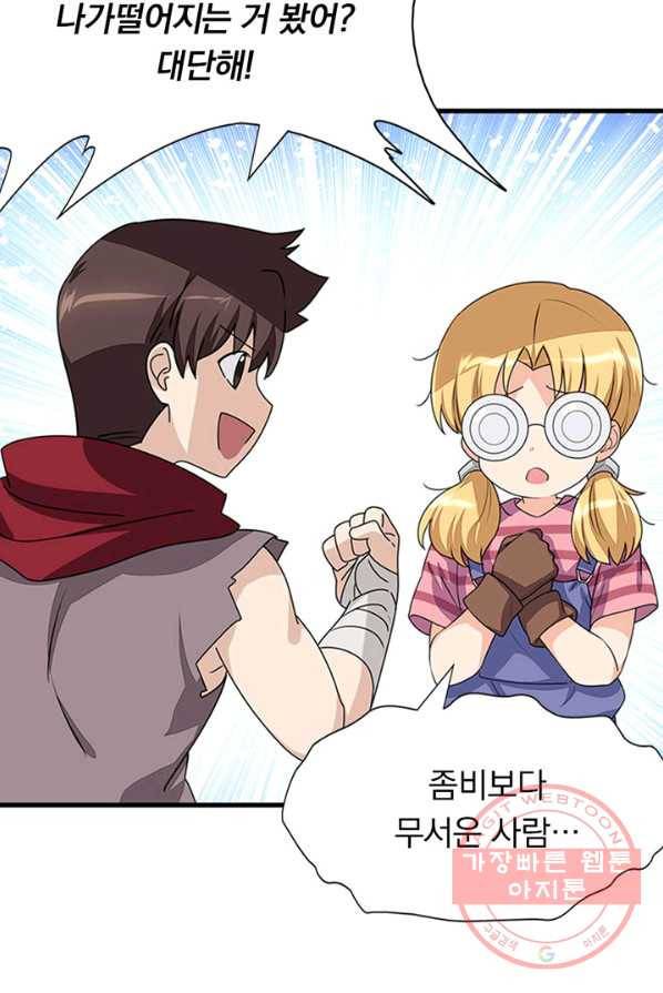 내 여자친구는 좀비 193화 10