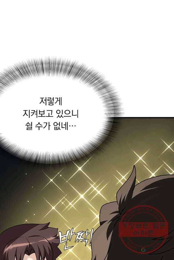 내 여자친구는 좀비 193화 11