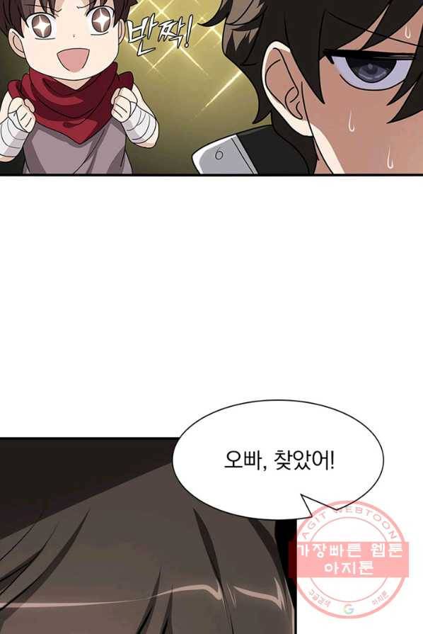 내 여자친구는 좀비 193화 12
