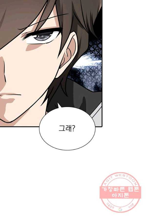 내 여자친구는 좀비 193화 13