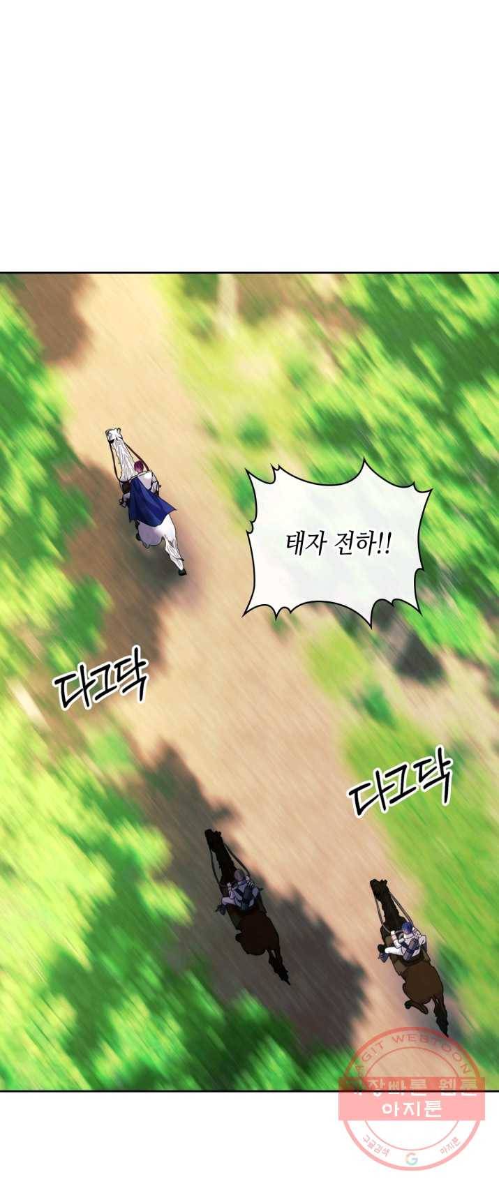 날것 공작가의 하녀로 빙의했씁니다 89화 1