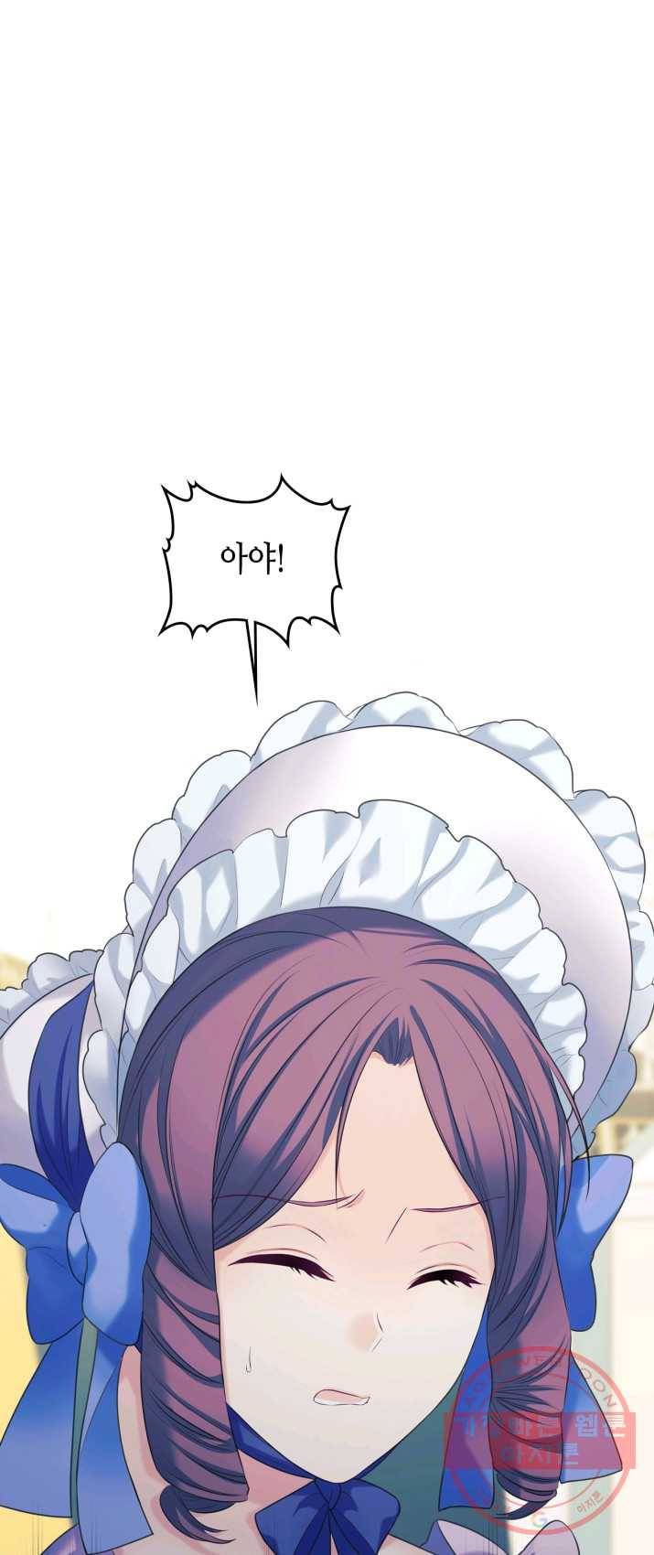 날것 공작가의 하녀로 빙의했씁니다 89화 9