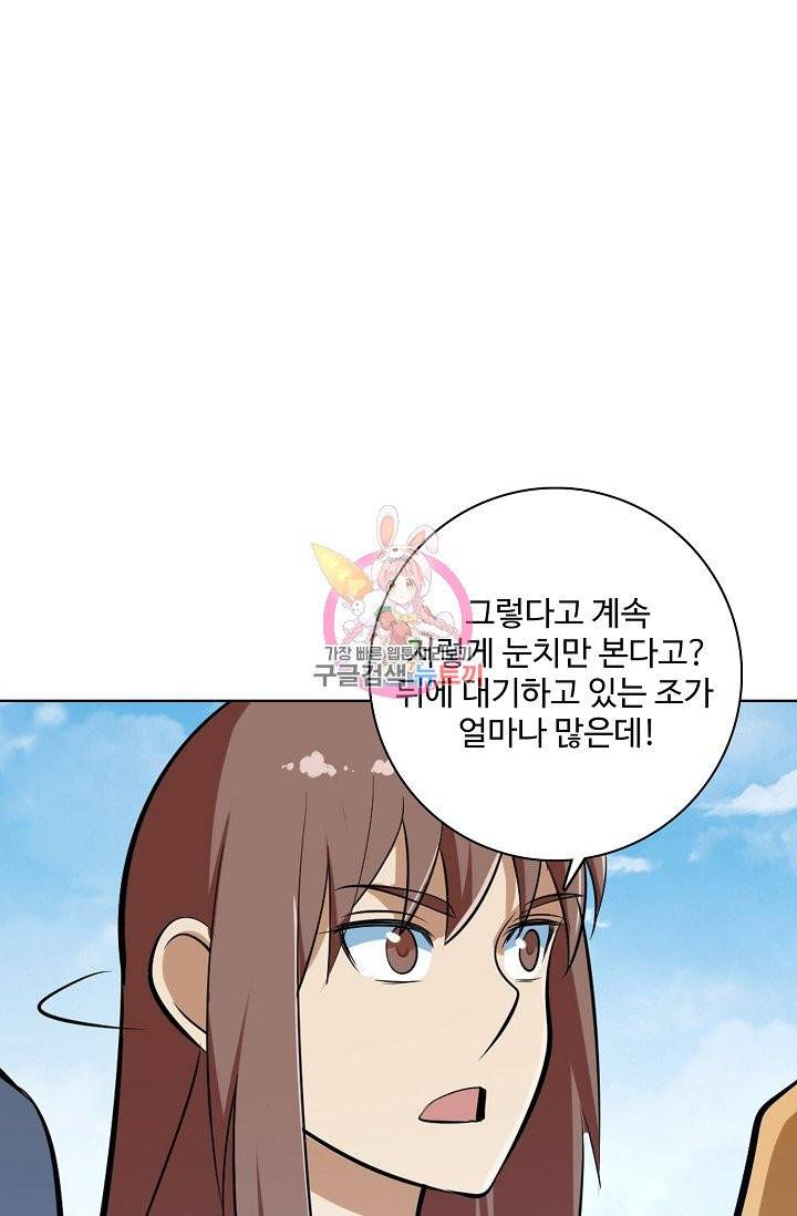 백련성신 415화 1