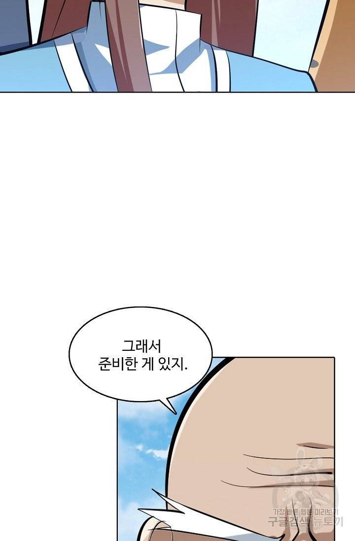 백련성신 415화 2