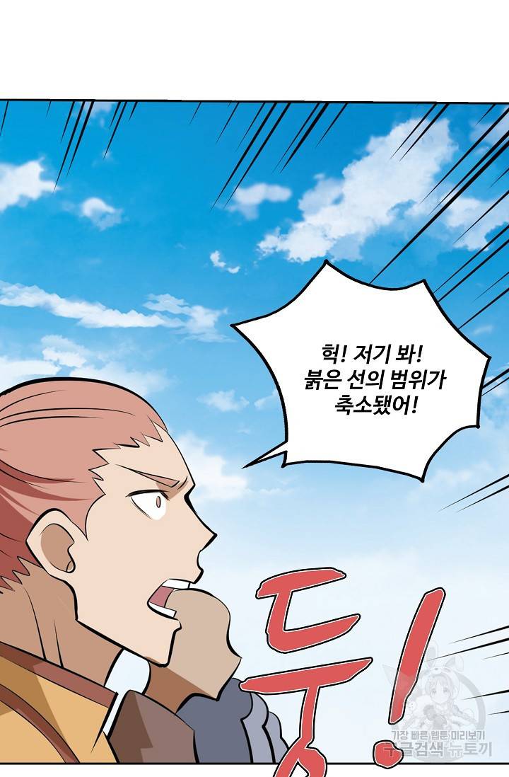 백련성신 415화 5