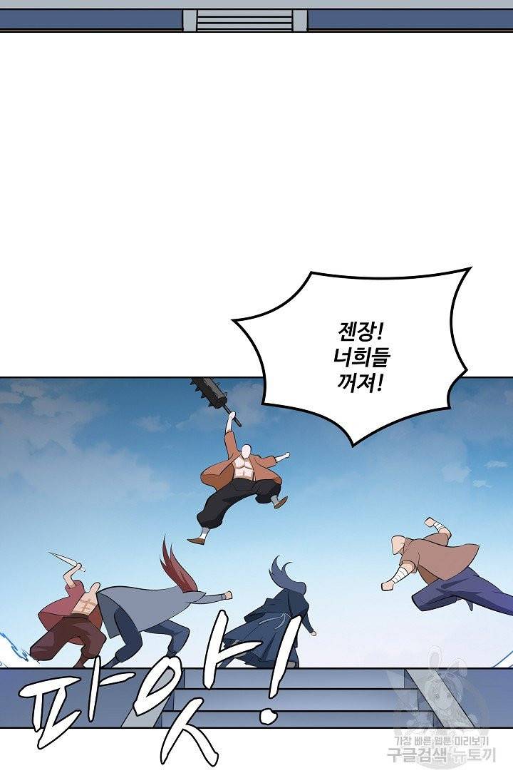 백련성신 415화 9