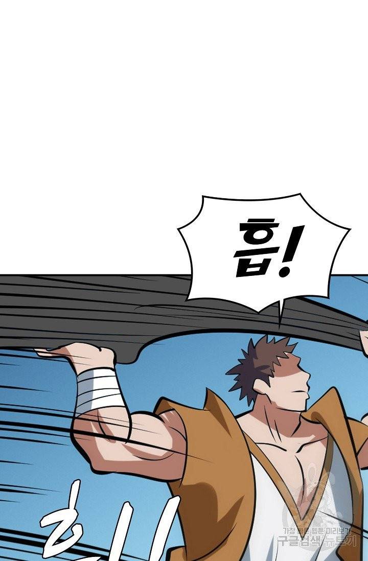 백련성신 415화 13
