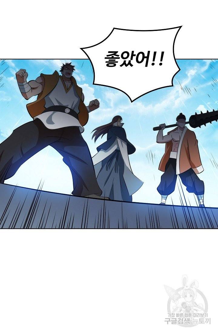 백련성신 415화 18