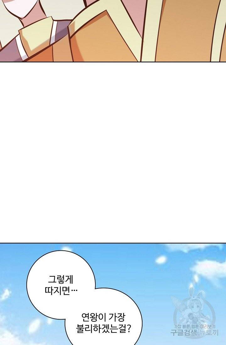 백련성신 415화 20
