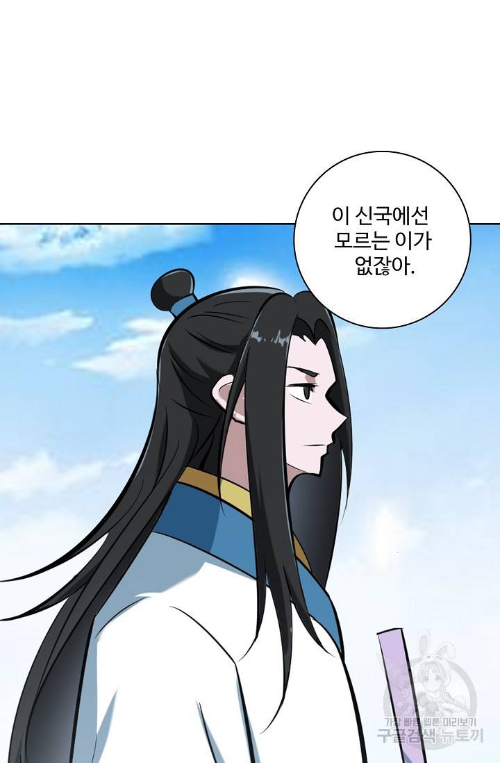 백련성신 415화 23