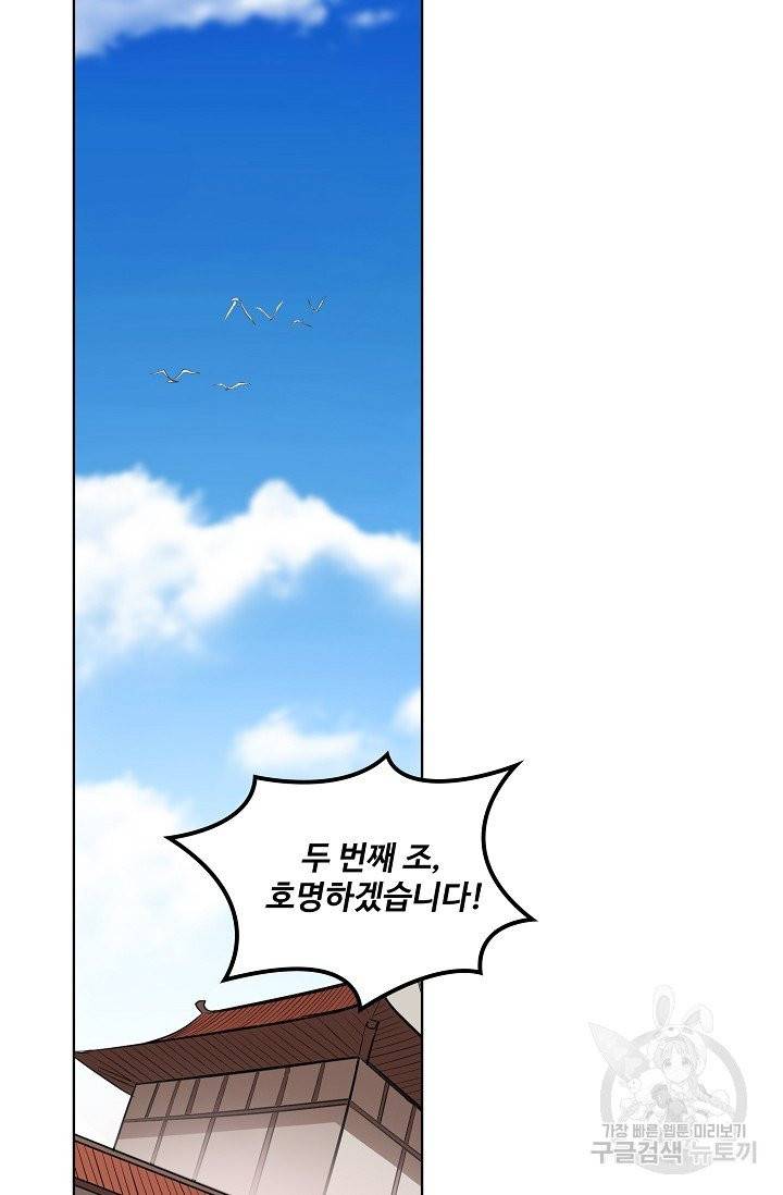 백련성신 415화 26