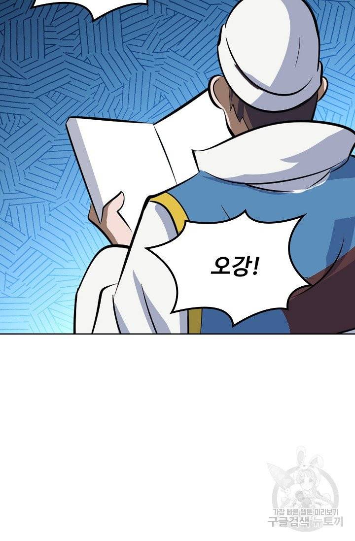 백련성신 415화 28