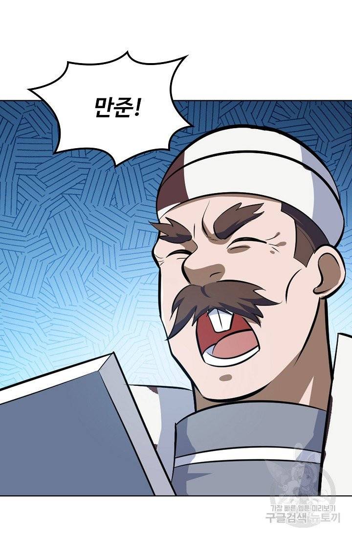 백련성신 415화 29