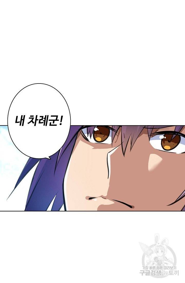 백련성신 415화 31