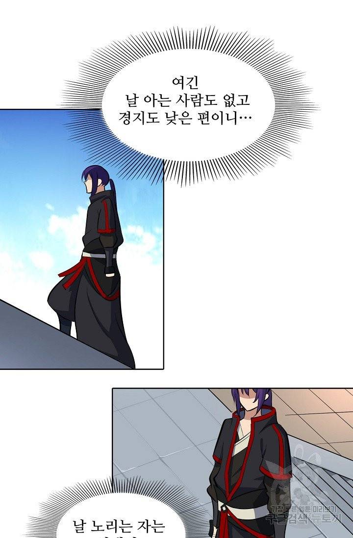 백련성신 415화 32