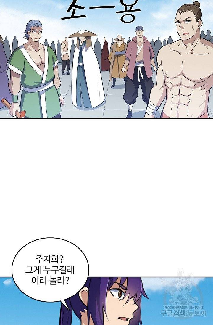 백련성신 415화 36