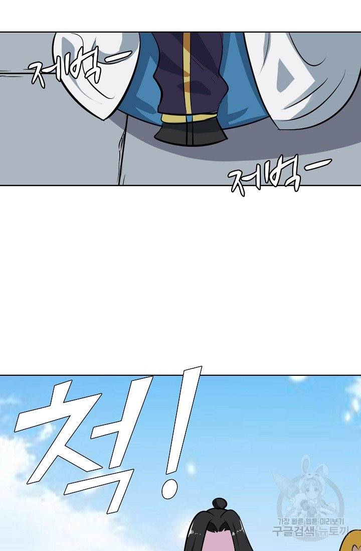 백련성신 415화 38