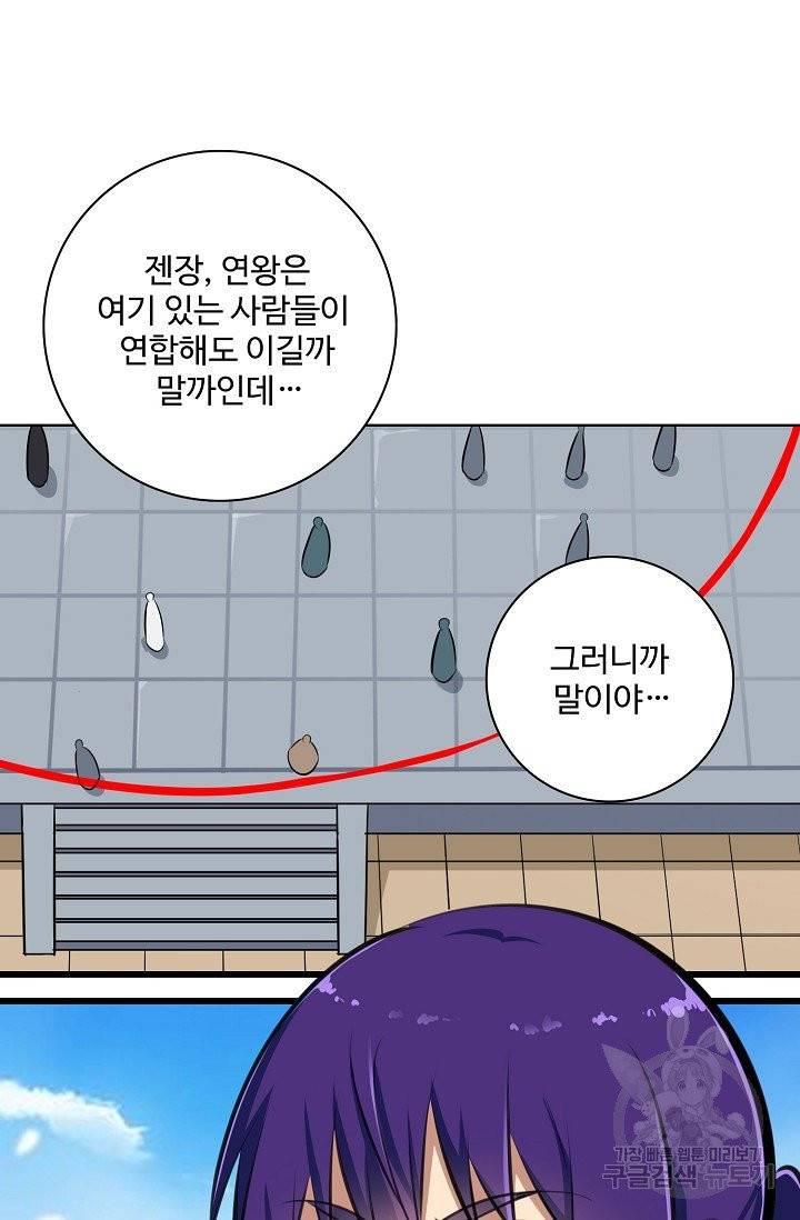 백련성신 415화 41